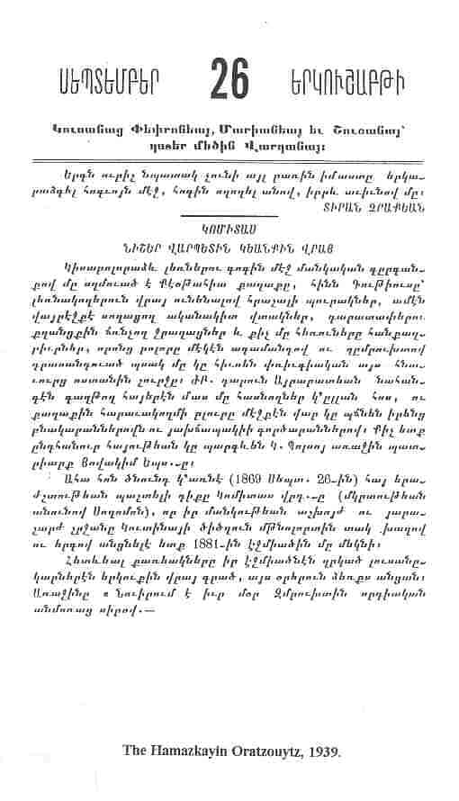 Hamazkayin Oratsouyts 1939 page